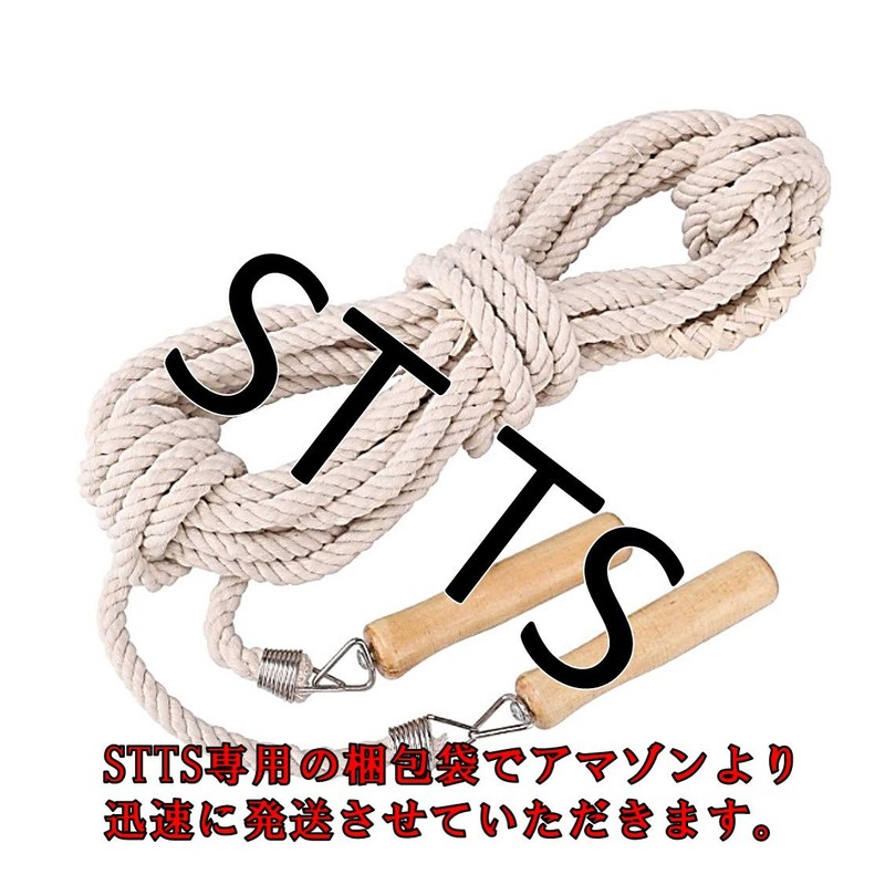 ST TS Large Jump Rope, Large Jump Rope, Long Rope,