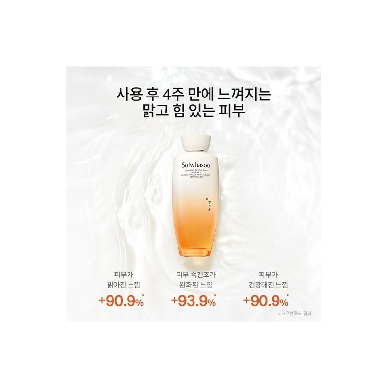 [Common] Jaumsu EX 150ml / [공통]자음수EX 150ml