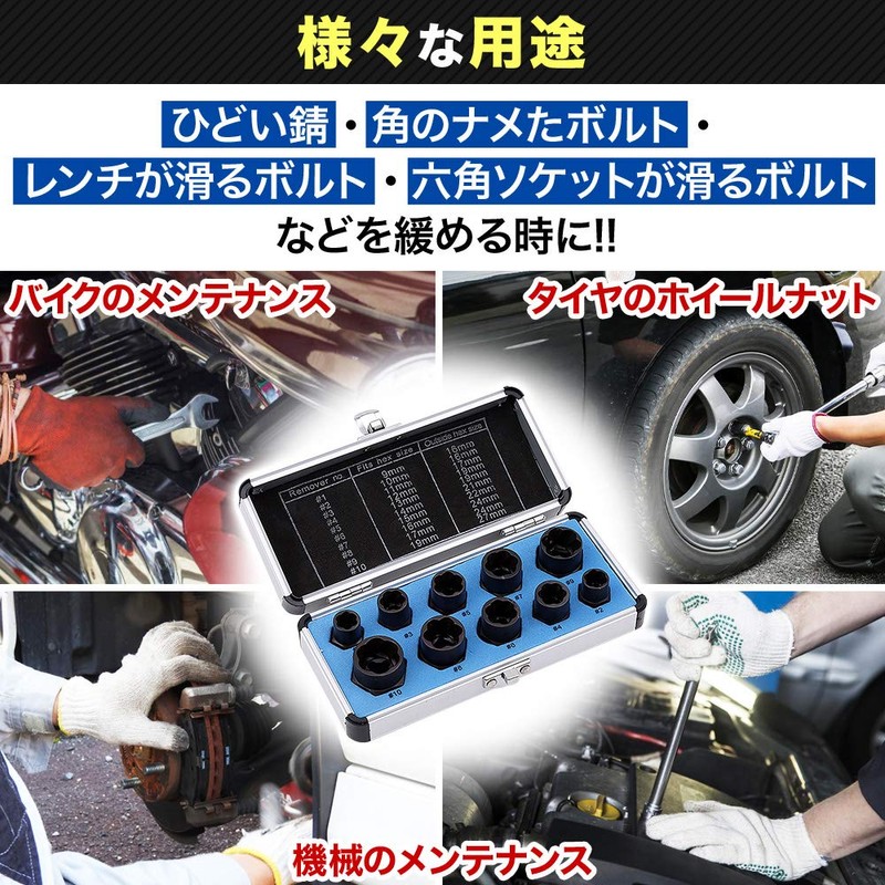 life_mart 10 Piece Nut Twister Set Nut Removal Crushed Bolt