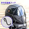 Motorcycle Net, Touring Net, Rubber Net, Cargo Net, Sturdy Construction,