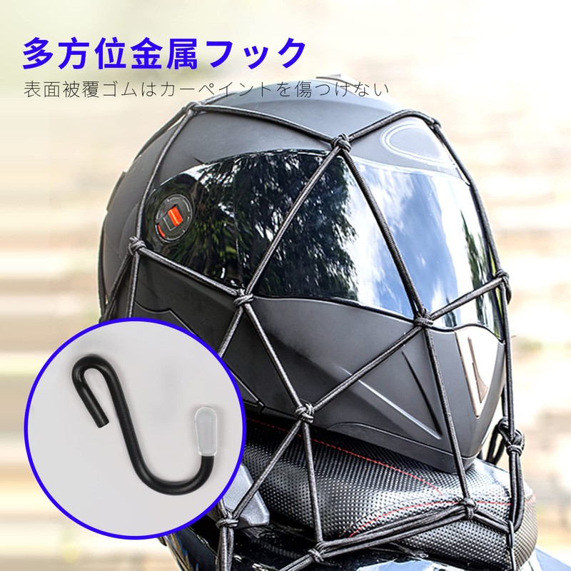 Motorcycle Net, Touring Net, Rubber Net, Cargo Net, Sturdy Construction,