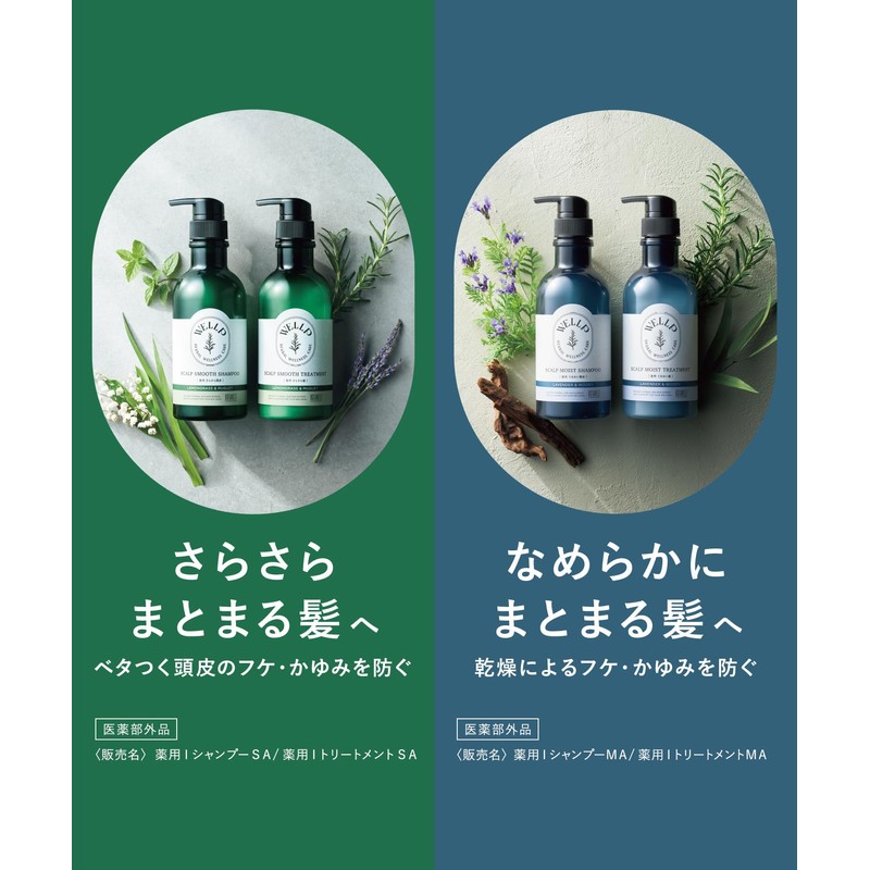 WELLP Shampoo [Moist] Scalp Care 12.4 fl oz (370 ml)