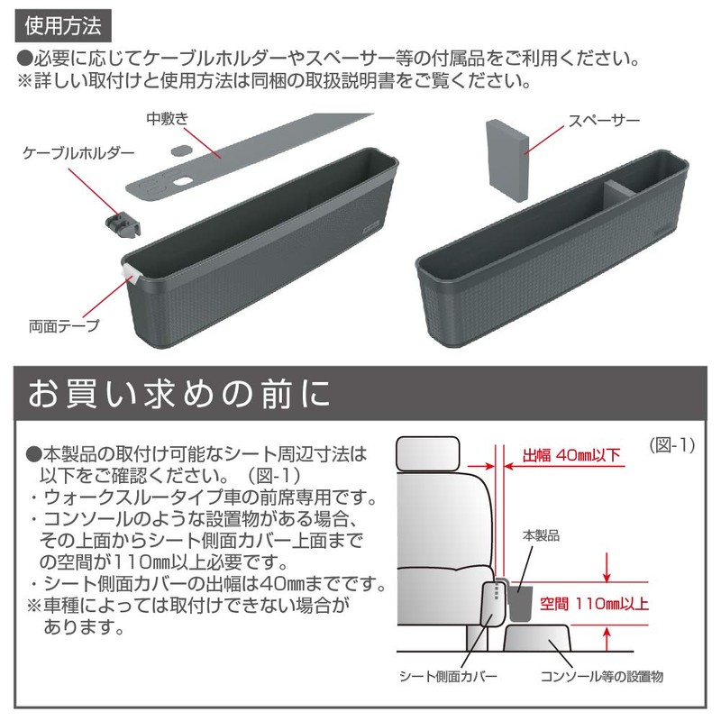 Seikosangyo EE-37 EXEA Seat Side Pocket, Car Storage Supplies