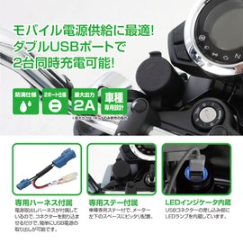 Kitaco 80-757-13200 K-Tour USB Power Supply Kit, 2 Port Type, Dax 125 (JB04)