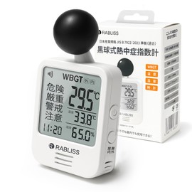 WBGT Heatstroke Monitor, Heatstroke Prevention, Thermo-Hygrometer Included, JIS Standards Compliant and Continuous Use for a Long Period of Time, Small, Lightweight, Compulsive, Alarm Notification