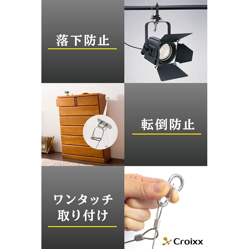 Croixx Wire Security Wire with Carabiner, Stainless Steel, Drop Prevention,