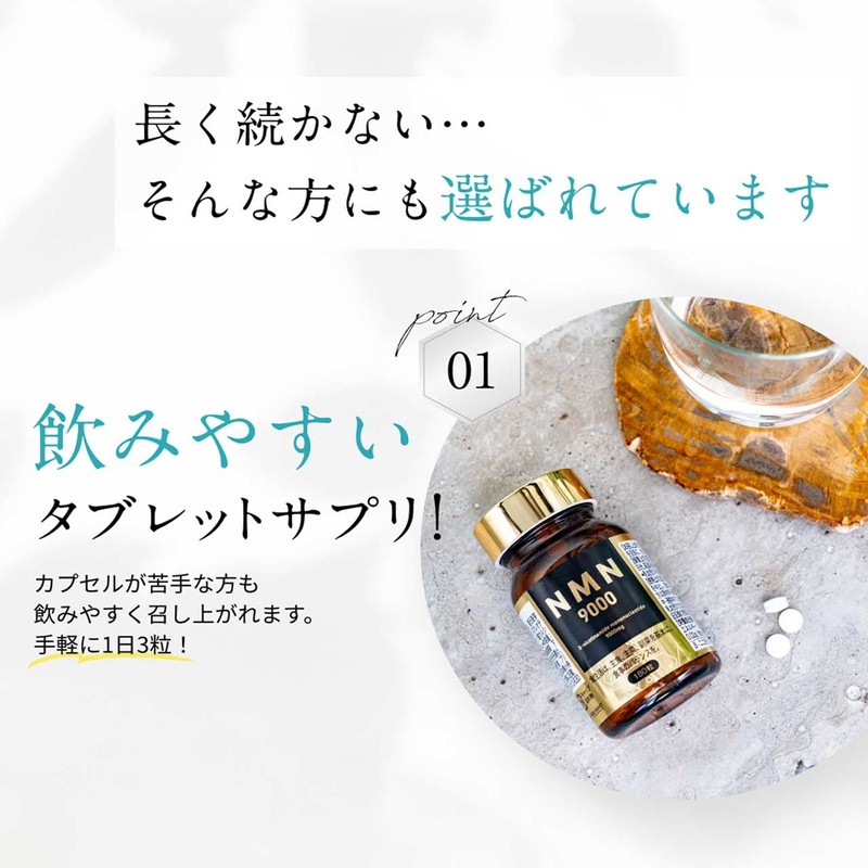 プリベントメディカル NMN9000 高純度 99％以上 完全国内生産 180粒 2ヶ月分