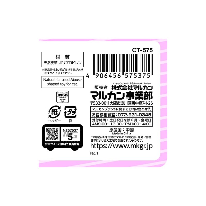 Marukan NYANTA CLUB Panic Mouse 4 Ops + 1 Big