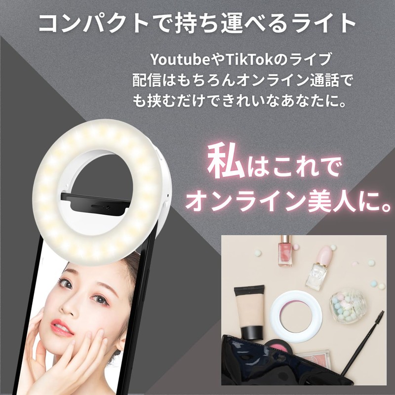 Nanairo Inc. Smartphone Ring Light, Selfie Light, Clip, 3 Color