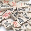 Wooden Shogi Board Set, Shinkura No. 5 Folding Shogi Board