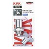 KVK ZK72K Shared Faucet Top (Screw Stop)
