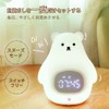 BigFox Alarm Clock, Night Light, USB Charging, Children, Bear, Cute