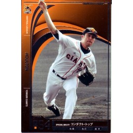 【オーナーズリーグ】[ホールトン] 読売ジャイアンツ スター 《OWNERS LEAGUE 2012 02》ol10-101