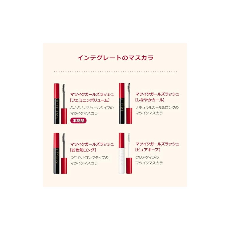 Integrated Matsui click Girl Rush (feminine volume) BK999 7g