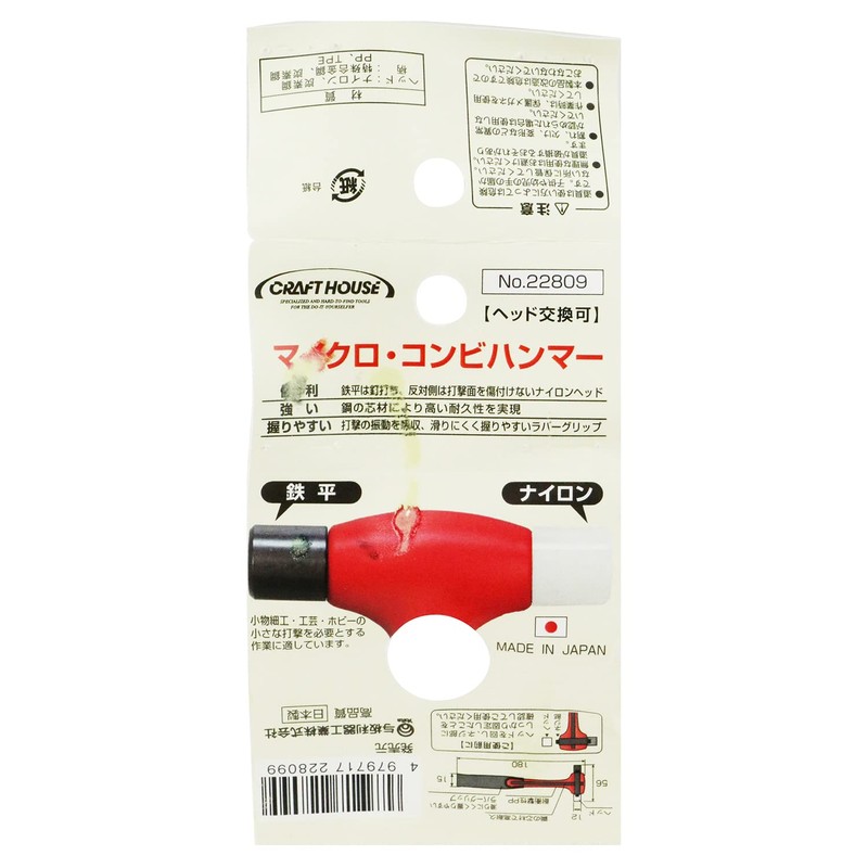 CH Micro Combination Hammer No. 22809