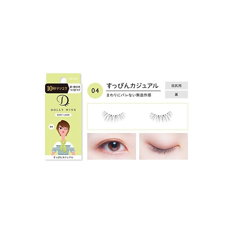 Cozy Dolly Wink Easy Rush No.4 No Makeup Casual