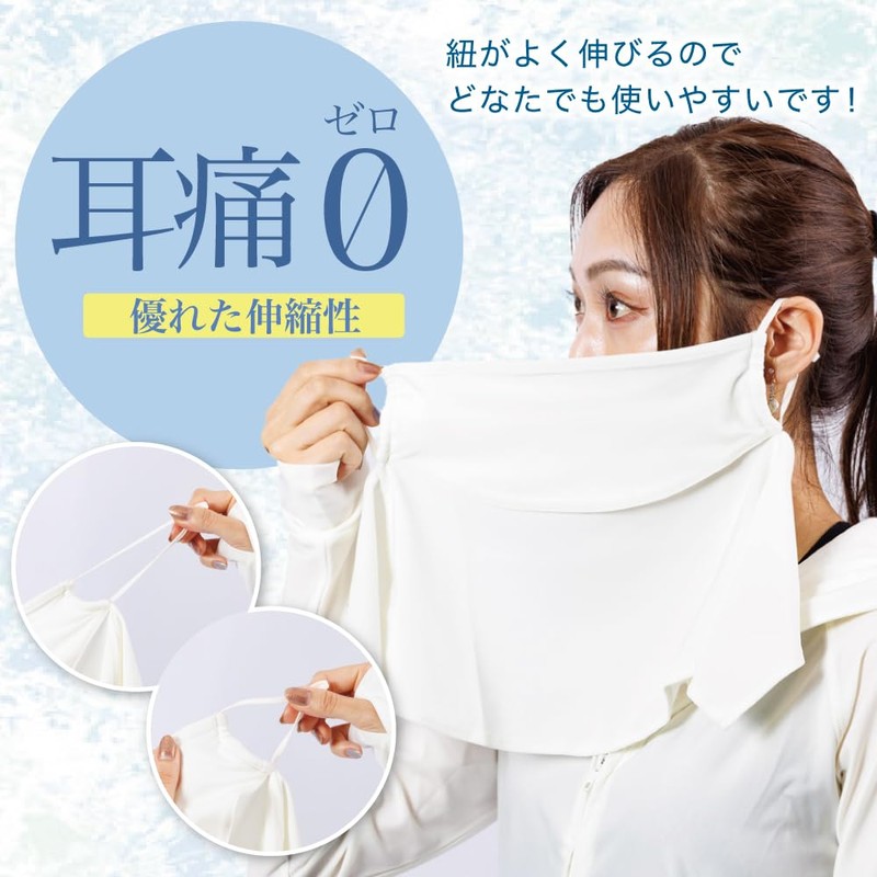 [Preime] Face Cover, Sun Protection, UV Protection, For Those Who