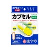 Hakujuji FC Capsules No.0 (Capacity 0.68ml), Pack of 50