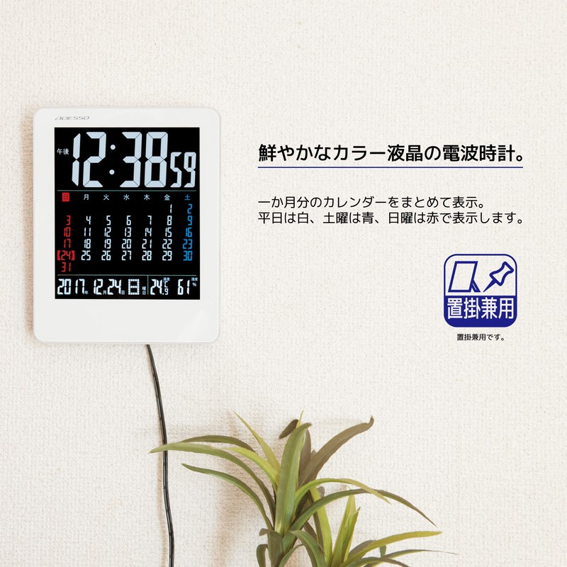 adesso Alarm Clock Atomic Clock Color LCD Monthly Calendar Temperature