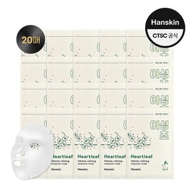Hanskin [한스킨] 인텐스 카밍앰플 마스크팩 20매 (어성초) [Hanskin] Intense Calming Ampoule Mask Pack 20 sheets (Houttuynia Cordata) [[B0007798]]