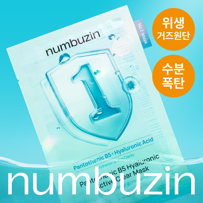 numbuzin No. 1 Pantothenic B5 Hyaluronic Active Clear Mask Sheet