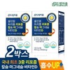 All-In-One/Triple/Liposome/Calcium/Magnesium/Vitamin D/Liposome/2 Months Supply
