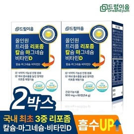 All-In-One/Triple/Liposome/Calcium/Magnesium/Vitamin D/Liposome/2 Months Supply