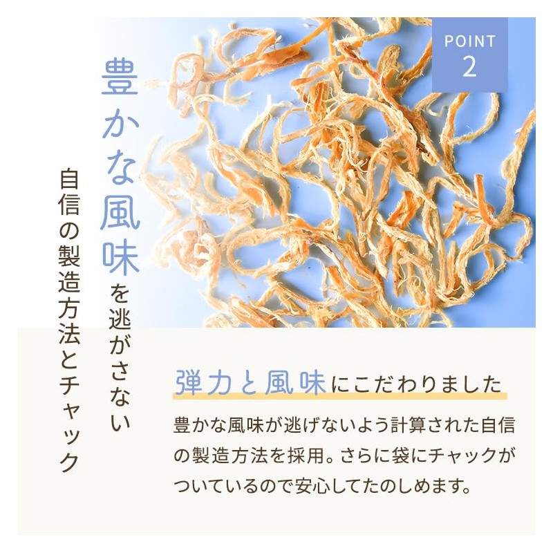 Uchino Serrated Squid, 17.6 oz (500 g), Surume Squid, Commercial
