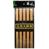 Japanese Bamboo Sushi Chopsticks - Pack of 20