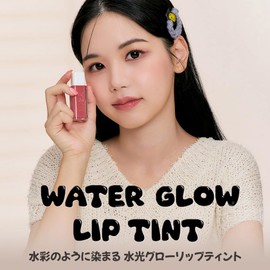 INGA Water Glow Lip Tint – [NUDE GINGER] | Hydrating, Glossy Korean Lip Tint with Sheer Color & Glass-Like Shine | Long-Lasting, Non-Sticky Korean Lip Stain