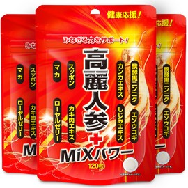 ユウキ製薬 高麗人参 MiXパワー 3個セット 72-90日分 120粒 サプリ マカ スッポン ローヤルゼリー カキ肉エキス 醗酵黒ニンニク カンカ エゾウコギ しじみエキス サプリメント