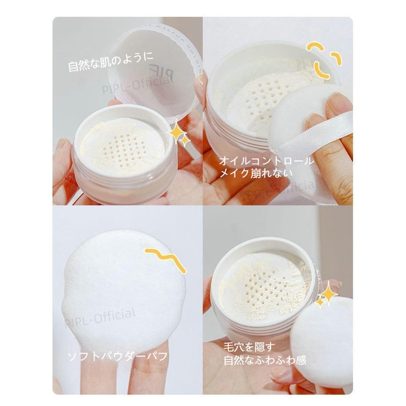 PIPL Powder, Loose Powder, Bare Skin Feel, Powder Puff Included,