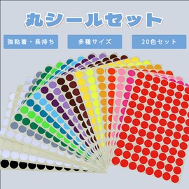 DEVENTORZ Round Stickers, Colored Labels, Stickers, 0.3 inches (8 mm), 20 Colors, 1 Sheet, Total of 20 Sheets, Colorful, Reward Labels, Classification Labels, Office Supplies