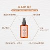RAIP] R3 Argan Hair Oil Lovely [100ml] (Lie)