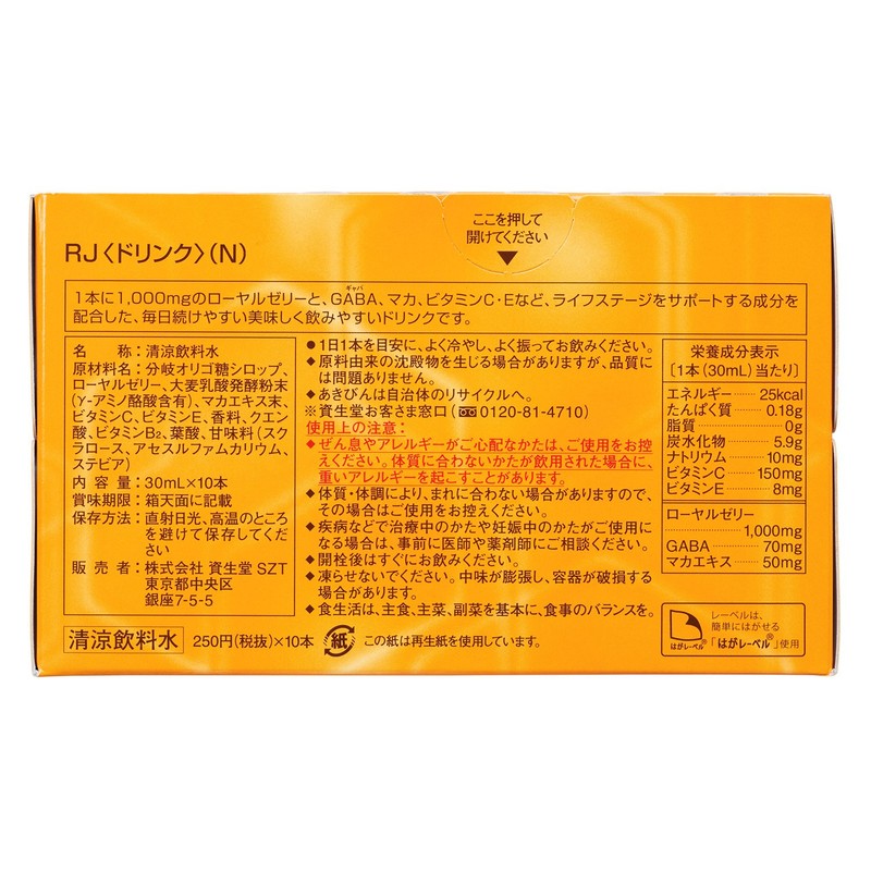 RJ (Royal Jelly) < Drinks> (N) 10 Bottles 30 mL