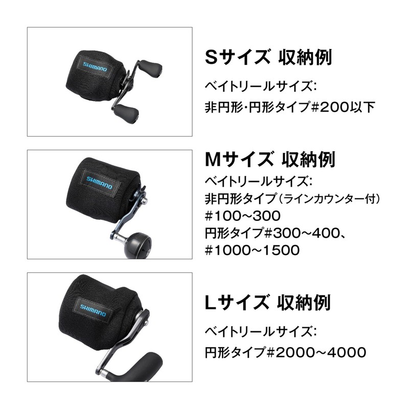 Shimano BP-072Y Reel Guard (Bit Type), Black, L