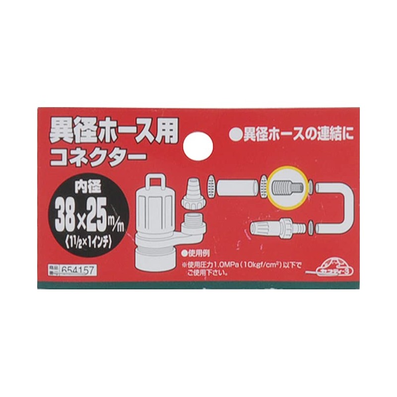 Safety 3 Connector for Different Diameter Hoses 1.5 x 1.0