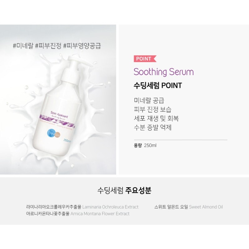 Talas Spa Soothing Serum Body Moisturizing Cream 250ml / 딸라스파