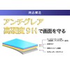 OLYMPUS Voice-Trek DS-901 用【高硬度9Hアンチグレアタイプ】液晶保護フィルム 反射防止！強化ガラス同等の高硬度9Hフィルム