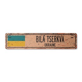 BILA TSERKVA Ukraine Vintage Plastic Street Sign Ukrainian Flag City Country Road Wall Gift | Indoor/Outdoor | 18" Wide