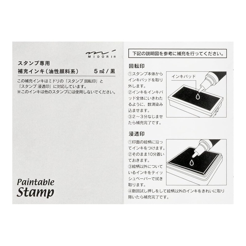 Stamp Refill, Oil-based Pigment Type, Black 35384006