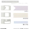 Kutsuwa DE003ABC-3SKU Tape Cutter Musteno Ribbon Bons, 3 Color Set