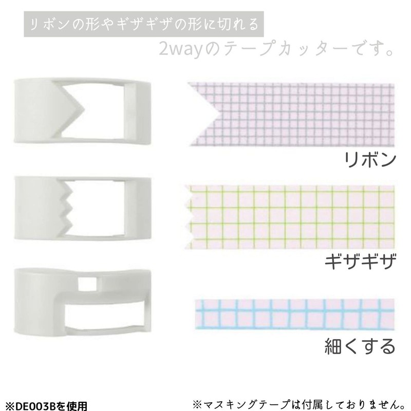 Kutsuwa DE003ABC-3SKU Tape Cutter Musteno Ribbon Bons, 3 Color Set