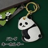 Lunari Panda Key Chain Key Ring Animal Motif Bag Charm