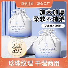 Chuangyan Pure Cotton Disposable Thick Face Towel & Makeup Pads Pearl Simple Classic Rolled Wash Towel 10ea