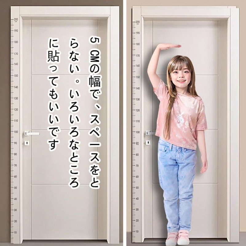 Wefitfix Height Meter Wall Sticker Measuring Range 0-200cm Transparent, Inconspicuous