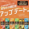 Kikiyu Carbonated Bath Solution, Fine Heat Refreshing Body Mints &