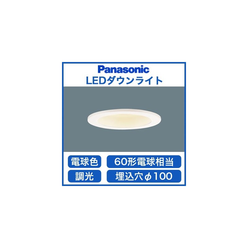 Panasonic LSEB5041LB1 Beauty Look One-Core Downlight, Brightness Free 3.9 inches