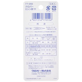 Clover Household Sewing Needles 11 Standard Fabric 5 Pack 77-055 Nickel