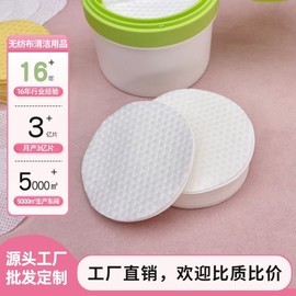 Pearl Pattern Yellow Salicylic Acid Skin Pack Cotton Pads (Non-Woven) for Eye & Lip Makeup Removal Free Size / Various styles and materials (recommended by customer service) 15ea